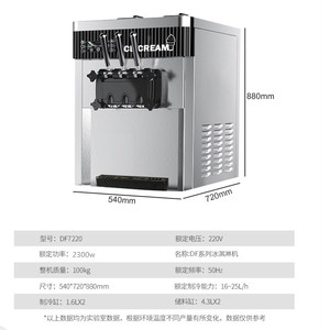 Machine à crème glacée Donper DP02, modèle de table, en acier inoxydable, automatique, pour cornets, monophasée, prise US - Product Image 3