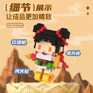 Journey To The West Micro Particle Building Blocks 100-200 Pieces Educational Toy For Kids Age 5-14 Unisex - Product Image 5