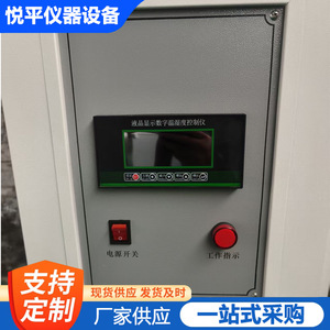 Incubateur à température constante, chambre d'essai de laboratoire, armoire de refroidissement industrielle 220-240V AC - Product Image 3
