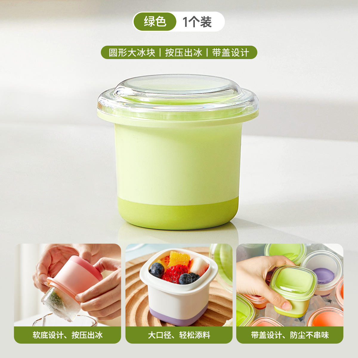 ก้อนน้ำแข็งฤดูร้อน [สีเขียวและกลม]