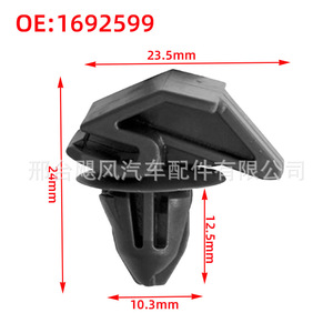 Clips de Fijación para la Placa Protectora Inferior del Umbral de Puerta Interior del Ford Focus 1692599, Piezas de Plástico para Automóviles - Product Image 2