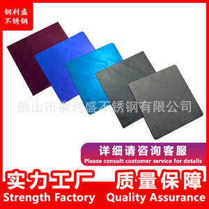 Ganglisheng Colored Stainless Steel <b>Sheet</b> 304 <b>Mirror</b> Finish Fingerprint Resistant Customizable Spot Goods - Product Image 4