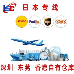 Ligne logistique dédiée Lianshuncheng Shenzhen-Japon, livraison express aérienne Tokyo porte-à-porte avec dédouanement. - Product Image 5