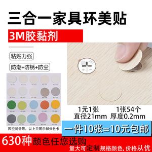 Autocollant adhésif Huanmei, rond, en plastique, auto-adhésif, pour la décoration de la maison, couvre-poussière pour armoire, 100 cartes par ensemble de couleurs - Product Image 4