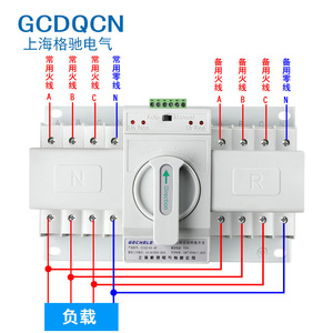 Interruptor de Transferencia Automática de Doble Potencia Gcdqcn 4P 63A Trifásico de Cuatro Cables, Modelo Mini ATS Inteligente - Product Image 3