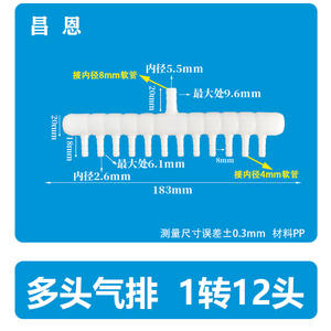 1 to 12 Plastic Air-Water <b>Aquarium</b> Supplies 25W/5W Power Air <b>Pump</b> Distributor Fish Tank Dispenser Aerator Connector Accessories - Product Image 5