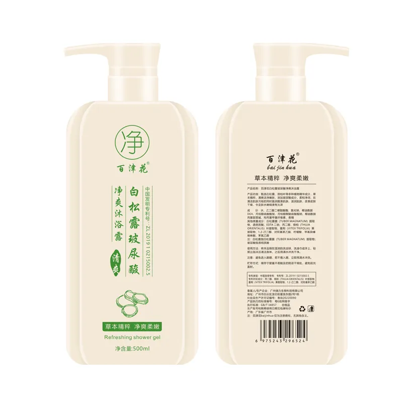 OEM/ODM gel douche bio purifiant à l'acide hyaluronique à la truffe blanche et lotion pour le corps avec parfum et shampooing anti-huile