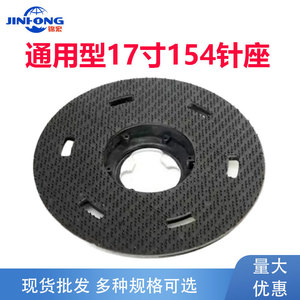 Jin Hong <b>Floor</b> Scrubber Brush Disc 17.5Cm Diameter Plastic <b>Cleaning</b> Accessory For Carpet Brushing 154 Pin Base - Product Image 4