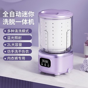 <b>Mini</b> Washing Machine Portable With Blue Light Sterilization For Underwear Socks Automatic 705 Rpm Battery Powered Plastic Body - Product Image 5