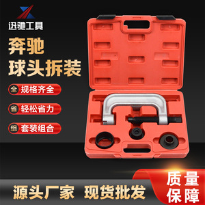 Juego de herramientas XCTOOL para extraer rótulas, 4 piezas, acero al carbono, para reparación automotriz - Product Image 3
