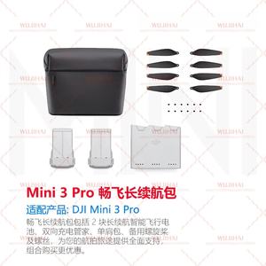 Mini 4/3 Pro Changfei Long Range Pack : Achat combiné à un <span class=keywords><strong>prix</strong></span> plus réduit - Product Image 4