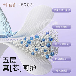 ผ้าอนามัยคริสตัลไลน์หลังคลอดเดือนตุลาคม 24 กล่อง ระบายอากาศได้ดี สำหรับการดูแลหลังคลอด - Product Image 1