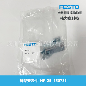 FESTO Tripod Mounting Bracket HP-25 150731 Fixed Wall Mount Aluminium Alloy Cylinder Accessory - Product Image 2