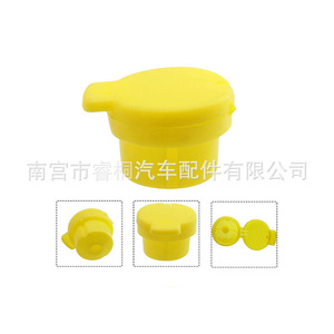 Bouchon de réservoir de liquide lave-glace Shuangxuan 289135972R pour voitures Renault, plastique, unité unique - Product Image 5