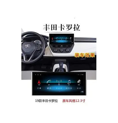 12.3inch Touch Screen GPS Navigation Carplay Auto Radio Android TV For Toyota Corolla 2019-2021 Multimedia Stereo Car DVD Player