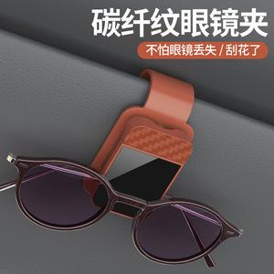 Sunglasses <b>Clips</b> Carbon Fiber Texture 7x4cm ABS Material <b>Car</b> Sun Visor Mount Storage <b>Clip</b> For Eyeglasses And ID Cards - Product Image 4