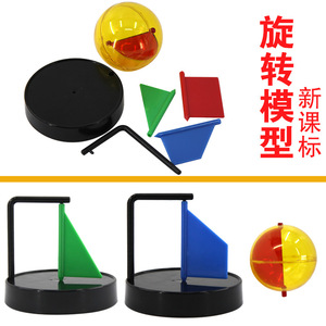 Nuevo Modelo de Rotación Qinghua 30406007701, Material Didáctico de Geometría para Estudiantes, Ayuda para la Enseñanza de Matemáticas en Escuelas Primarias - Product Image 5