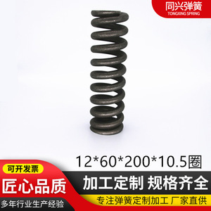 Tongxing Springs Compression Carbon Steel Spring Automotive <b>Bicycle</b> Hardware <b>Part</b> Number 005 Black - Product Image 4