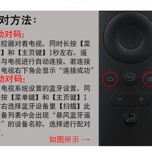 Télécommande Bluetooth Crystal Pearl Tianhong Commander YK-01531 pour téléviseur, édition vocale, portée de 10 m, noir - Product Image 3