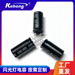 Kehong Aluminum Electrolytic Capacitor 300UF 330WV Polar PET Package For <b>Camera</b> <b>Flash</b> Plug In - Product Image 5