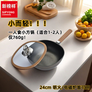 Mini Frying Pan 24 Inch Square Titanium Nonstick For Single Person Home Use Induction Cooker - Product Image 2