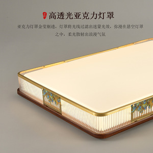 โคมไฟเพดานทองแดงสไตล์จีน LED 15-30 ตร.ม. ห้องนั่งเล่น ห้องนอน ดีไซน์เรียบง่ายทันสมัย - Product Image 3