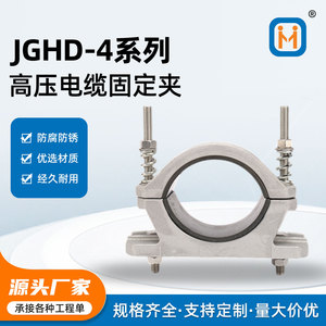 Abrazadera de Cable de Alto Voltaje JGHD-4, Accesorio de Alimentación de Aleación de Aluminio - Product Image 6