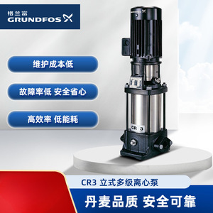 ปั๊มน้ำหลายระดับ Grundfos CR3 ปั๊มสแตนเลสไฟฟ้าสำหรับจ่ายน้ำ - Product Image 3