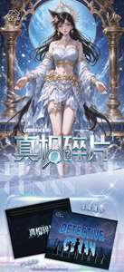 Collection Anime Picard Society Conan : Fragments de Vérité sur Papier Coloré – Première Carte de Matériel Multi-artisanat - Product Image 2