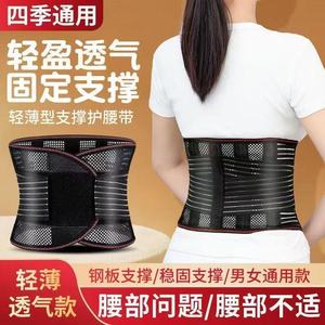 Ceinture de soutien lombaire légère et respirante avec plaque de soutien en acier pour hommes et femmes, taille universelle S M L, noir, spandex, nylon - Product Image 1