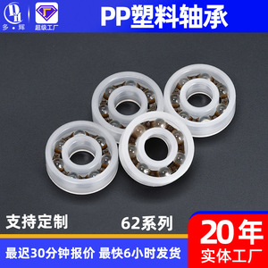 Rodamientos de Plástico PP Resistentes a la Corrosión, Modelos 623 624 625 626 627 628 629, Suministrados por Nosotros - Product Image 5