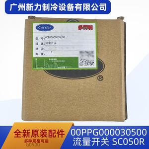 Interrupteur de débit original SC050R 24 V IP67 en acier inoxydable pour climatisation centralisée - Product Image 3