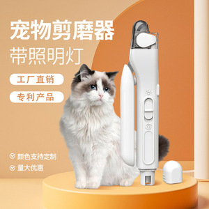 Pet Nail Grinder Electric With Led <b>Light</b> For Cats And <b>Dogs</b> Claw Care Grooming Tool Rechargeable Modern Design Plastic Material - Product Image 1