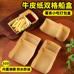 Kraft Paper <b>Takeout</b> Tray With Compartment For Fries And Snacks Disposable Food <b>Container</b> - Product Image 5