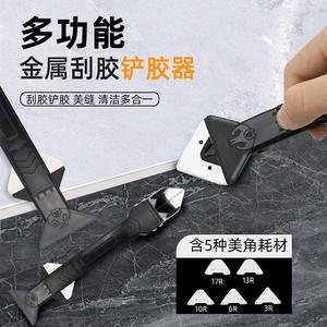 Applicateur de silicone cinq en un, racloir, joint, nettoyage, élimination du coulis et racloir en un seul outil pratique - Product Image 3