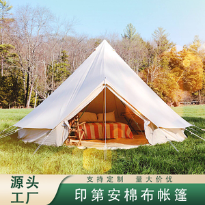 High Quality Luxury Polyester Bell <b>Tent</b> Custom Size Waterproof Windproof Custom Oxford Fabric Glamping <b>Tent</b> for Outdoor Camping - Product Image 6