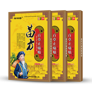 Tedavi lomber eklem geri romatoid artrit masaj Blam OEM sağlık CarePain rölyef ortopedik yapıştırıcı tıbbi yama - Product Image 2