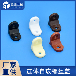 Shengyuan <b>Plastic</b> Corner <b>Bracket</b> L-Shaped 90 Degree For Cabinet Furniture Support Durable Connector - Product Image 5