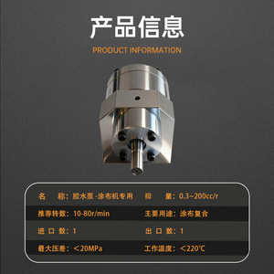 Pompe à engrenages Ruicheng JYB en acier inoxydable, horizontale, 50m, pour machines de revêtement - Product Image 5