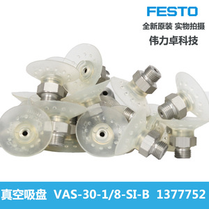 ถ้วยดูดสุญญากาศ Festo รุ่น VAS-30-1/8-SI-B 1377752 ซิลิโคนอุตสาหกรรม - Product Image 3