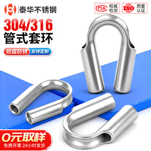 Thai Hua Stainless Steel Tubular Collar Ring M6 To M28 Heavy Duty Cable Protection Cover Bright Surface Finish - Product Image 2