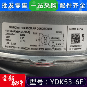 มอเตอร์พัดลม Midea รุ่น YDK53-6F 220-240V 50Hz เฟสเดียว สำหรับเครื่องปรับอากาศภายนอกอาคาร - Product Image 4