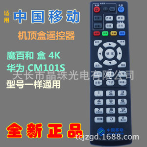 รีโมทคอนโทรลคริสตัลบีดส์ รุ่น YK-01031 สำหรับกล่องรับสัญญาณ China Mobile Magic Box ขนาด 18.2x4.8x2.5 ซม. รหัสคงที่ - Product Image 5