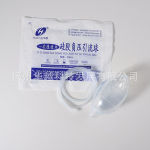 Balle de drainage à pression négative en silicone jetable Huayue 200 ml, qualité médicale, pour drainage des plaies - Product Image 5