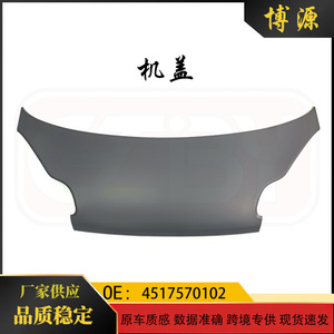 Smart Hood 4517570102 ABS Negro para Reemplazo y Reparación de Capós de Motor - Product Image 5