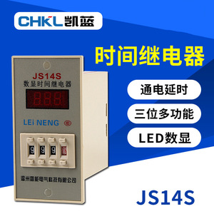 Lei Neng Js14s Digital Time <b>Relay</b> 52x104x110.5mm Adjustable Timer Din Rail Mounting - Product Image 4
