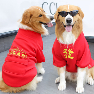 Weiwang Pet Dog <b>Clothes</b> Red Chinese Character Print Winter Festival Outfit Custom Made <b>For</b> Dogs <b>Cats</b> - Product Image 1