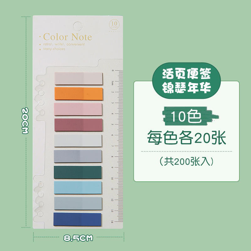 Loose-leaf sticky notes Jinse Years 10 colors