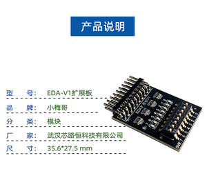 บอร์ดพัฒนา FPGA รุ่น AC620 ที่ใช้งานร่วมกันได้ – บอร์ดขยาย EDA-V1 สวิตช์ DIP 8 บิต, ไฟ LED 8 บิต M686 - Product Image 3