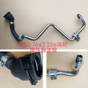 ท่อส่งน้ำหล่อเย็น B48 สำหรับเทอร์โบชาร์จเจอร์ 11537643226 สำหรับ BMW ซีรีส์ 3 ซีรีส์ 5 ซีรีส์ 7 อะไหล่เปลี่ยนเครื่องยนต์ - Product Image 5